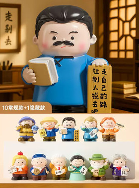 【逢考必过】鲁迅牛顿学习盲盒桌面装饰摆件手办送学生考试礼物