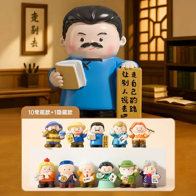 【逢考必过】鲁迅牛顿学习盲盒桌面装饰摆件手办送学生考试礼物