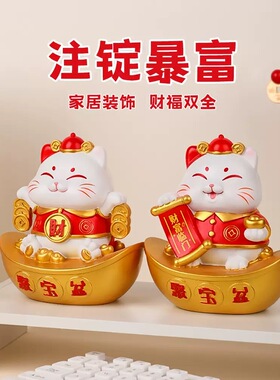 【注锭暴富】招财猫大号家居摆件可爱猫咪桌面玄关装饰乔迁礼品