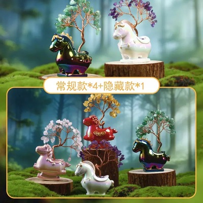 【马到晶成香薰系列盲盒】马年新年创意办公室桌面装饰摆件礼物