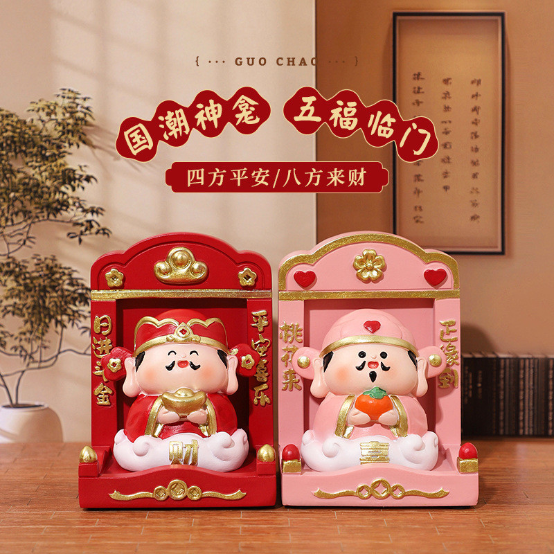 国潮五福神龛神台家居办公桌面解压财神供奉神台佛龛装饰摆件