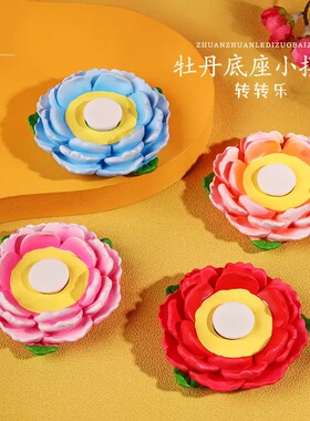 【牡丹花组合可旋转底座摆件】汽车家居装饰搭配创意实用花朵底板