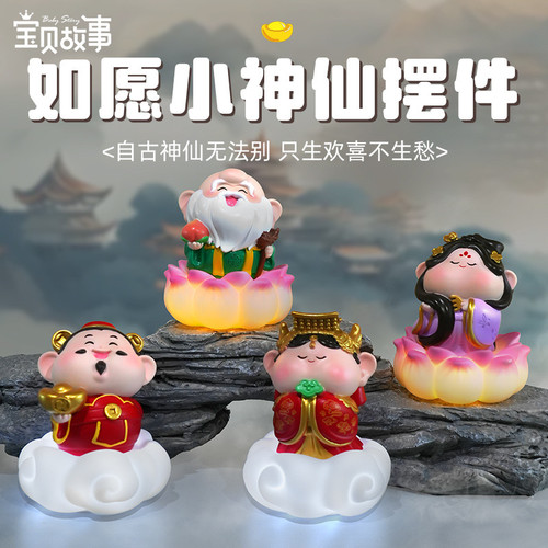 新款如愿小神仙小摆件静心佛系佛祖景区寺庙文创招财摆件桌面礼物