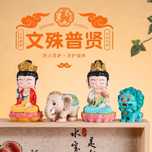 【普贤文殊菩萨】国潮圣护瑞兽摆件景区礼品家居装饰纪念品礼物