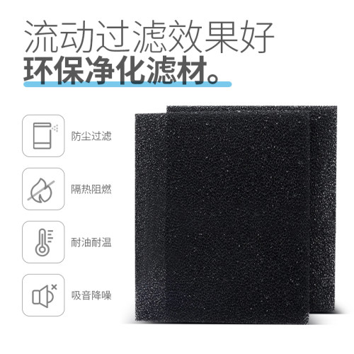 阻燃聚氨酯过滤棉风扇防尘棉