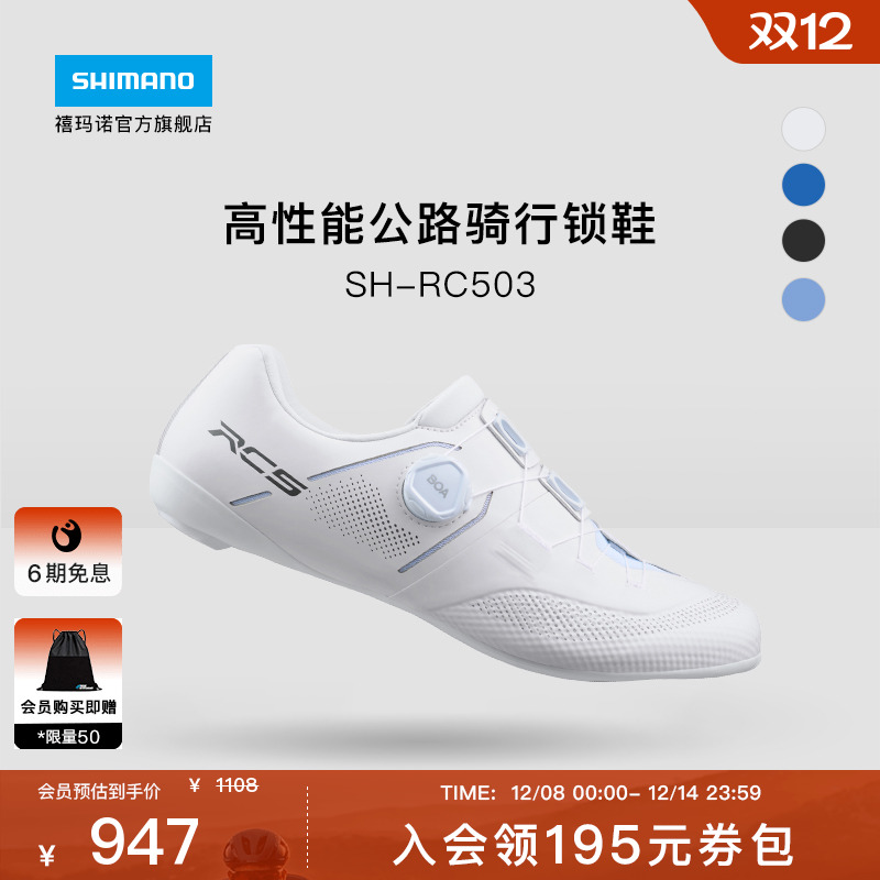 禧玛诺SHIMANO公路车骑行锁鞋