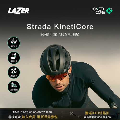 LAZERStrada自行车哑光骑行头盔