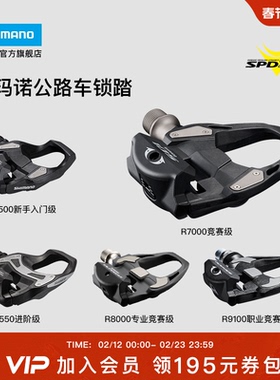 SHIMANO官方旗舰店公路车锁踏 RS500 R550 R7000 105 UT DA脚踏