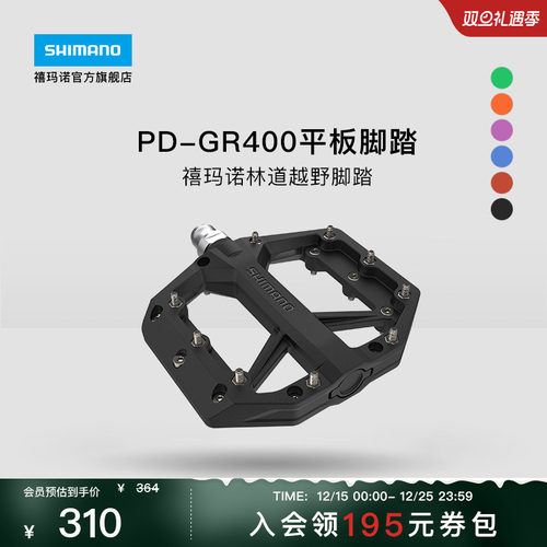 禧玛诺平板脚踏林道山地越野