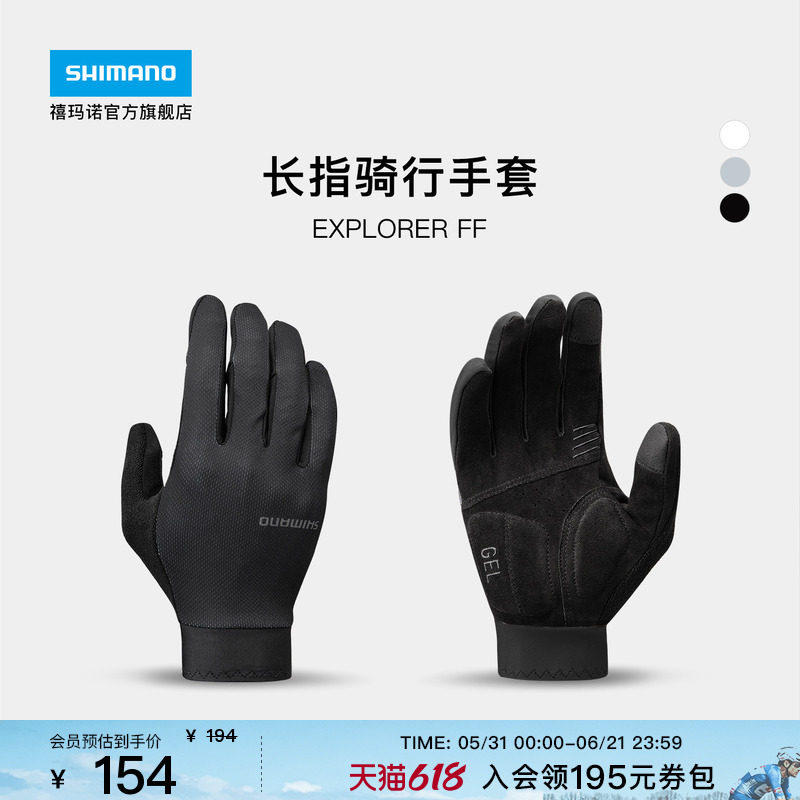 SHIMANO禧玛诺官方旗舰店新品EXPLORER 凝胶缓震自行车长指手套