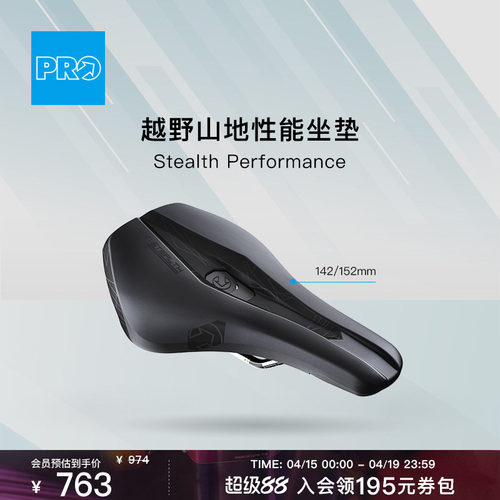PRO山地车座垫越野砾石坐垫