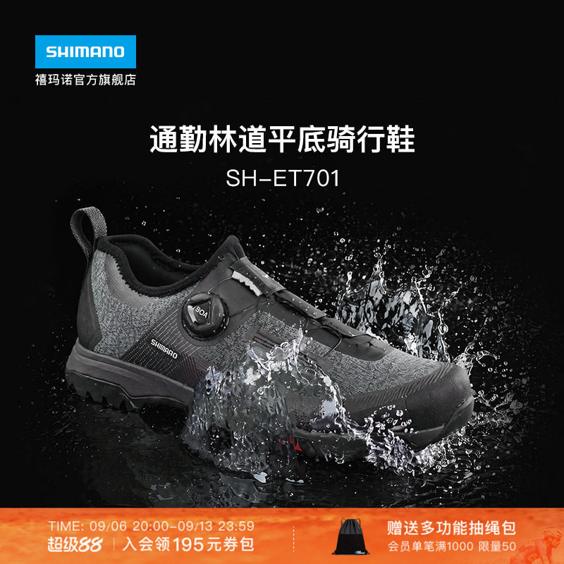 SHIMANO禧玛诺官方旗舰店ET701电助力公路山地自行车平底骑行鞋