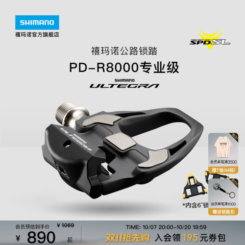 禧玛诺ULTEGRAPDR8000公路脚踏