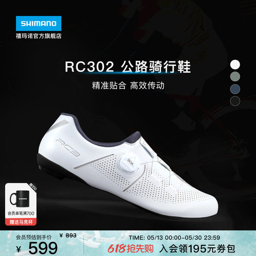 SHIMANO禧玛诺专业公路车锁鞋