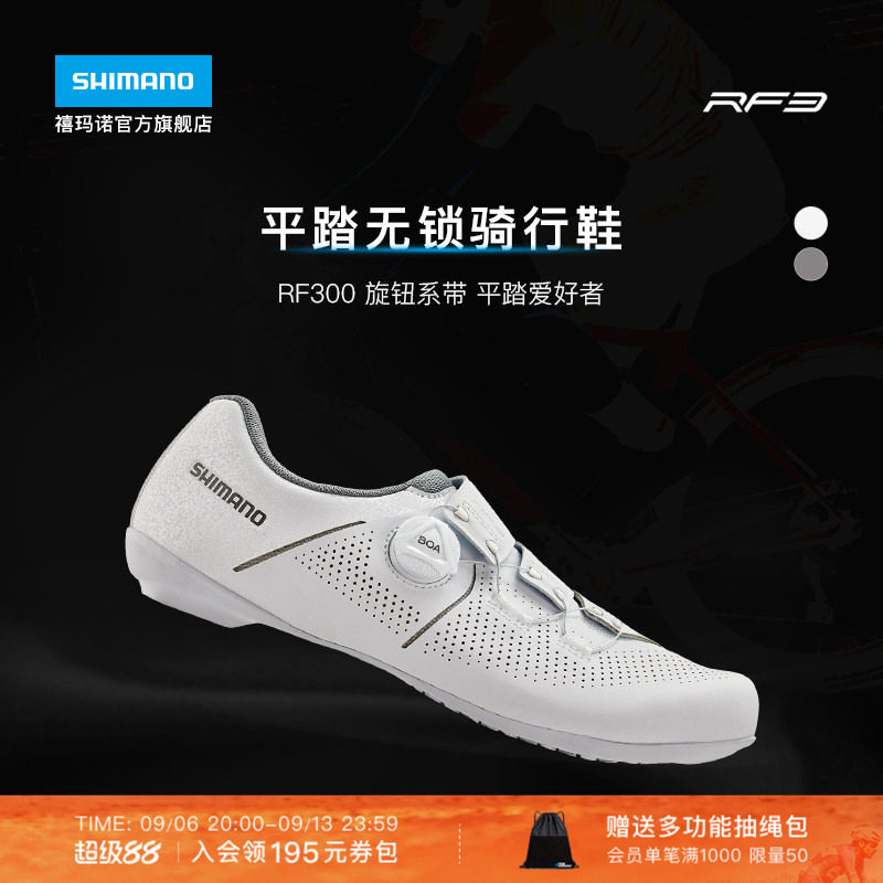 禧玛诺旗舰店RF3公路平底骑行鞋图片