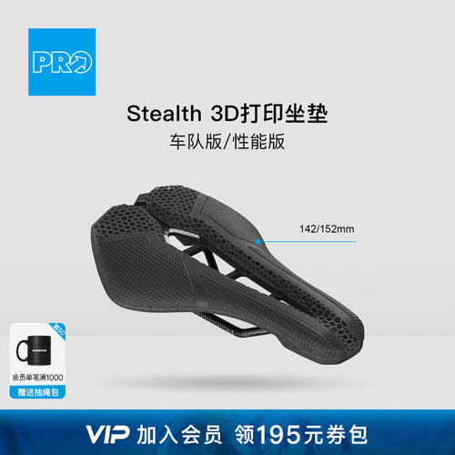 RPOStealth3D打印竞速坐垫