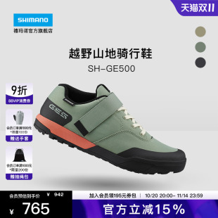锁鞋 户外防滑速降山地林道骑行鞋 GE500 SHIMANO禧玛诺官方旗舰店