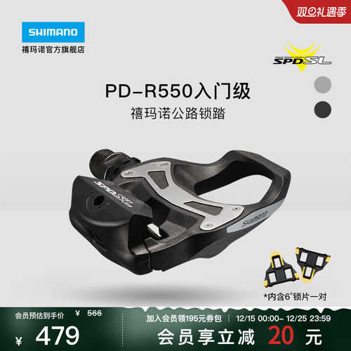 禧玛诺PDR550公路脚踏锁踏入门级