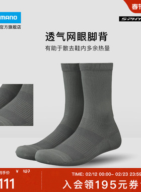 SHIMANO禧玛诺官方旗舰店S-PHYRE LEGGERA 透气高筒骑行袜子