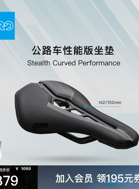 PRO STEALTH CURVED PERFORMANCE 禧玛诺 公路车自行车性能版坐垫