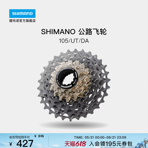 SHIMANO禧玛诺正品公路车飞轮