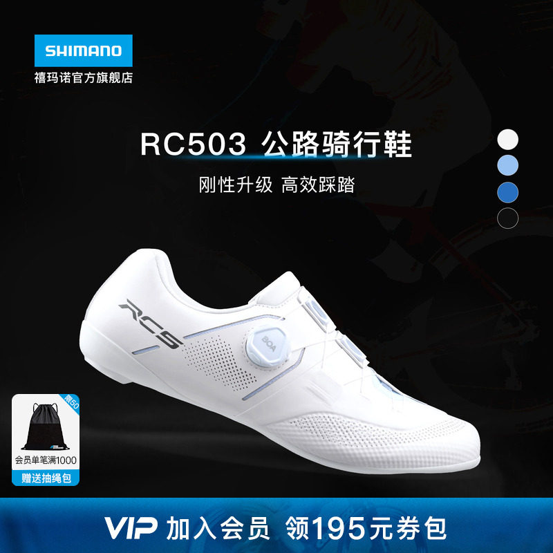 SHIMANO禧玛诺官方旗舰店新品RC503公路自行车宽版竞赛骑行锁鞋