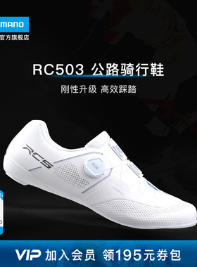 SHIMANO禧玛诺官方旗舰店新品RC503公路自行车宽版竞赛骑行锁鞋