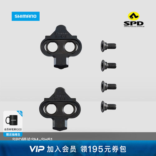 SHIMANO禧玛诺山地SPD锁片