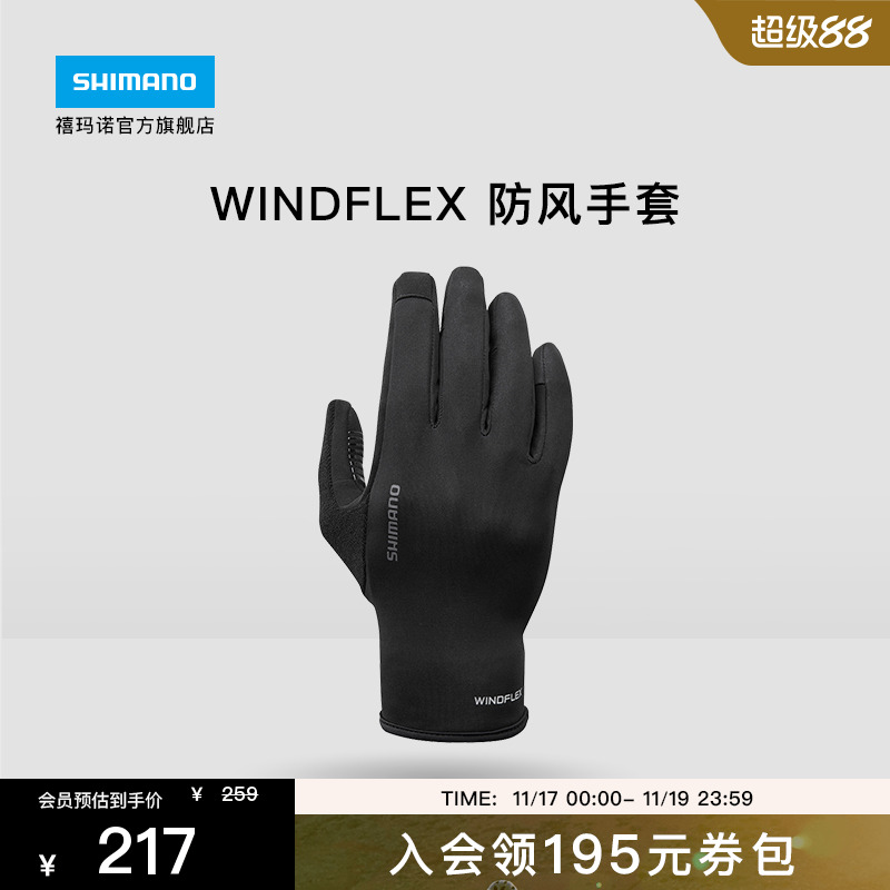 SHIMANO禧玛诺骑行防风手套