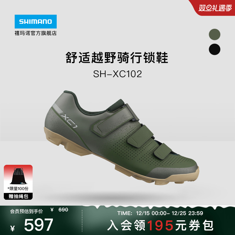 SHIMANO禧玛诺旗舰店 新品XC102 山地自行车BOA舒适骑行鞋锁鞋