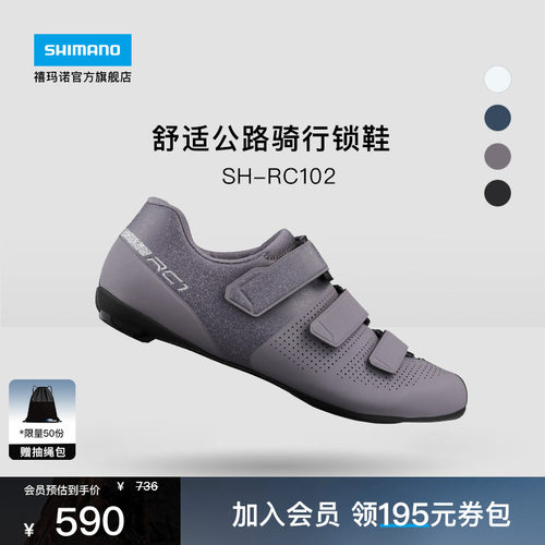 禧玛诺RC102公路车骑行鞋锁鞋