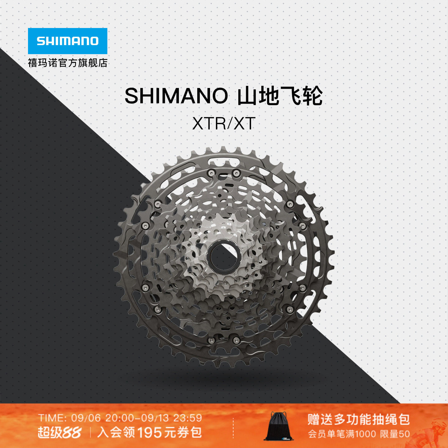SHIMANO禧玛诺官方旗舰店新品山地自行车XTR XT 变速飞轮齿轮