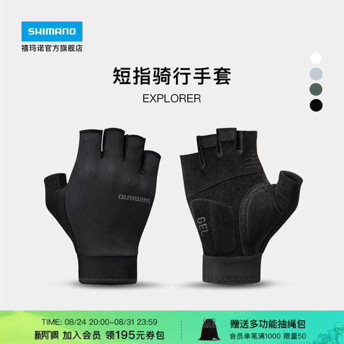 禧玛诺EXPLORER半指凝胶手套