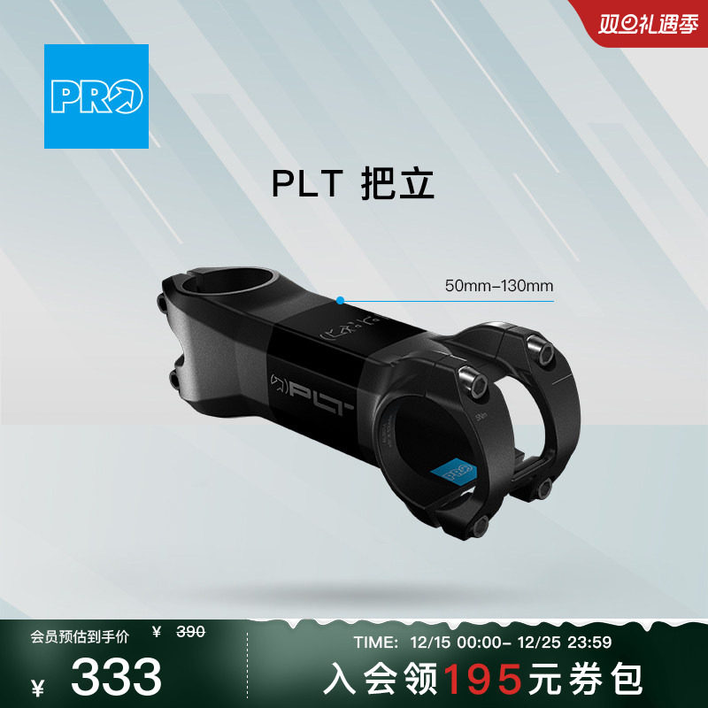 PRO把立25新品弯把配件