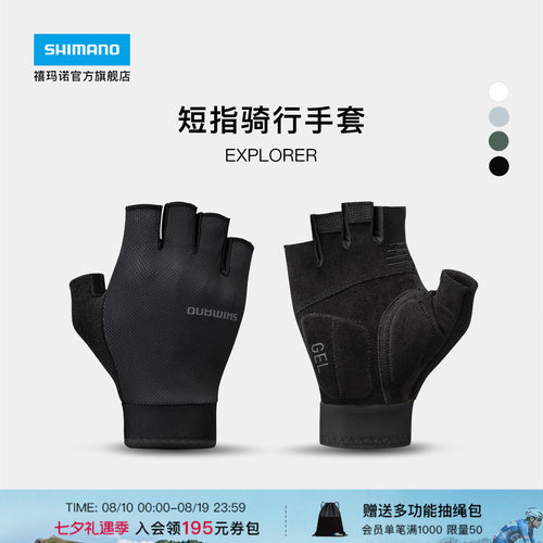 禧玛诺EXPLORER半指凝胶手套