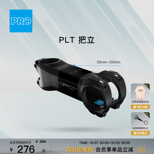 PRO把立25新品弯把配件