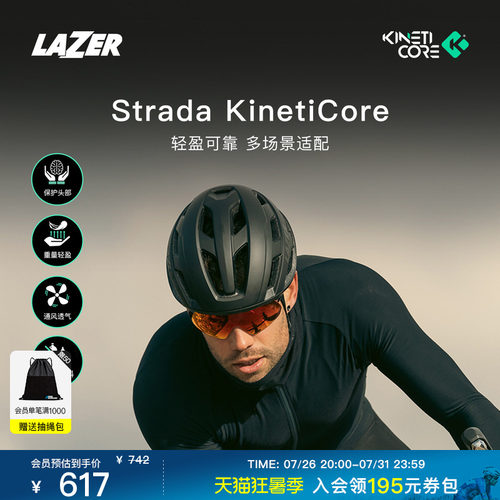 LAZERStrada自行车哑光骑行头盔