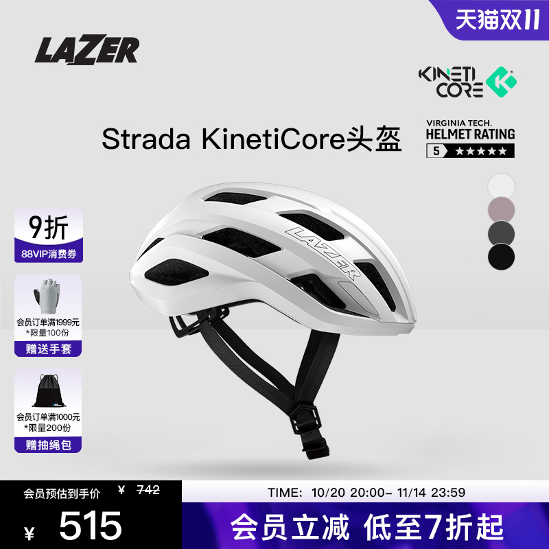LAZERStrada自行车哑光骑行头盔