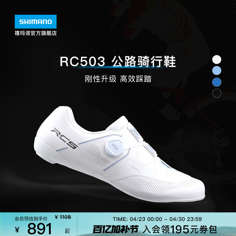SHIMANO禧玛诺官方旗舰店新品RC503公路自行车宽版竞赛骑行锁鞋