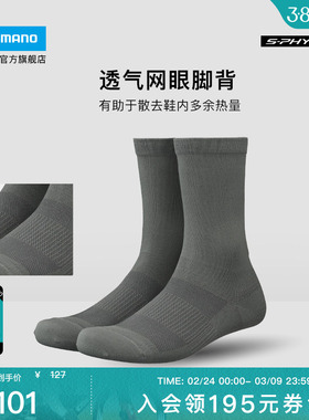 SHIMANO禧玛诺官方旗舰店S-PHYRE LEGGERA 透气高筒骑行袜子