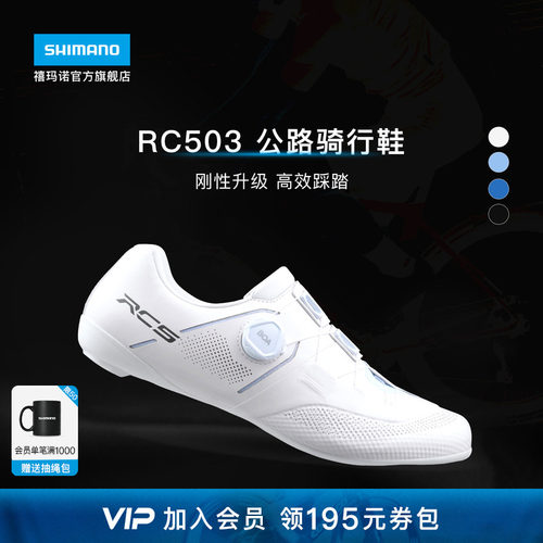 禧玛诺SHIMANO公路车骑行锁鞋