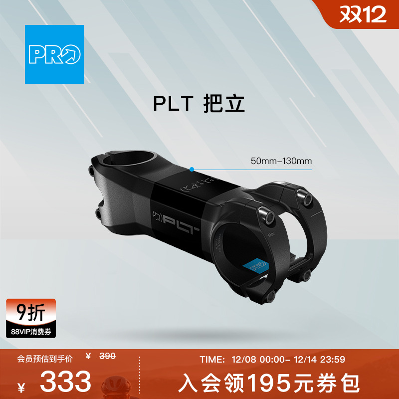 PRO把立25新品弯把配件