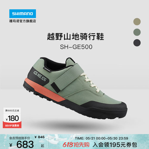 禧玛诺重型越野锁鞋骑行鞋