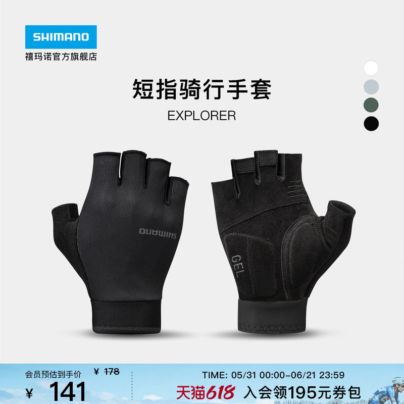 SHIMANO禧玛诺官方旗舰店新品EXPLORER 凝胶缓震自行车半指手套