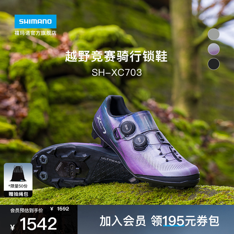 禧玛诺SHIMANO山地骑行锁鞋