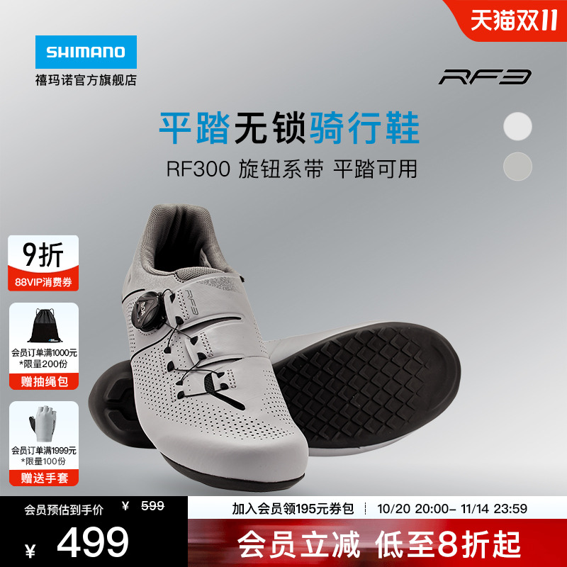 禧玛诺旗舰店RF3公路平底骑行鞋