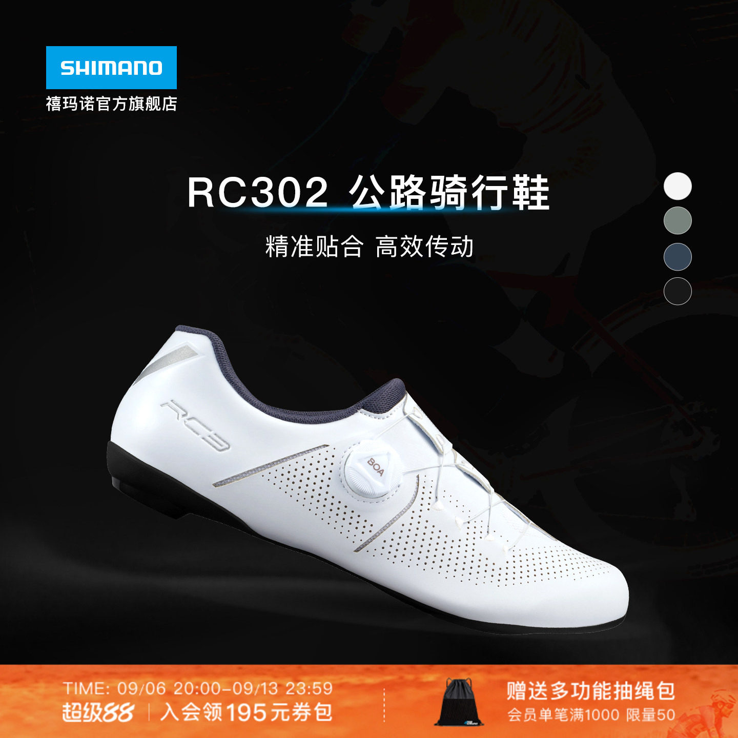 SHIMANO禧玛诺官方旗舰店RC302旋钮系带公路自行车专业骑行锁鞋