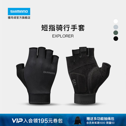 禧玛诺EXPLORER半指凝胶手套