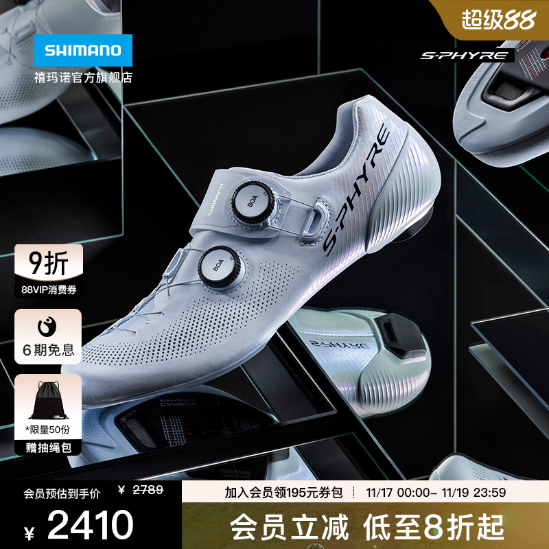 SHIMANO禧玛诺903公路骑行鞋锁鞋