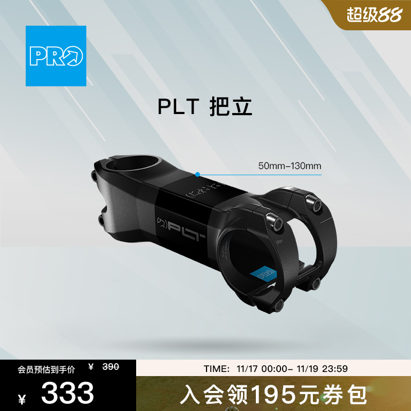 PRO把立25新品弯把配件